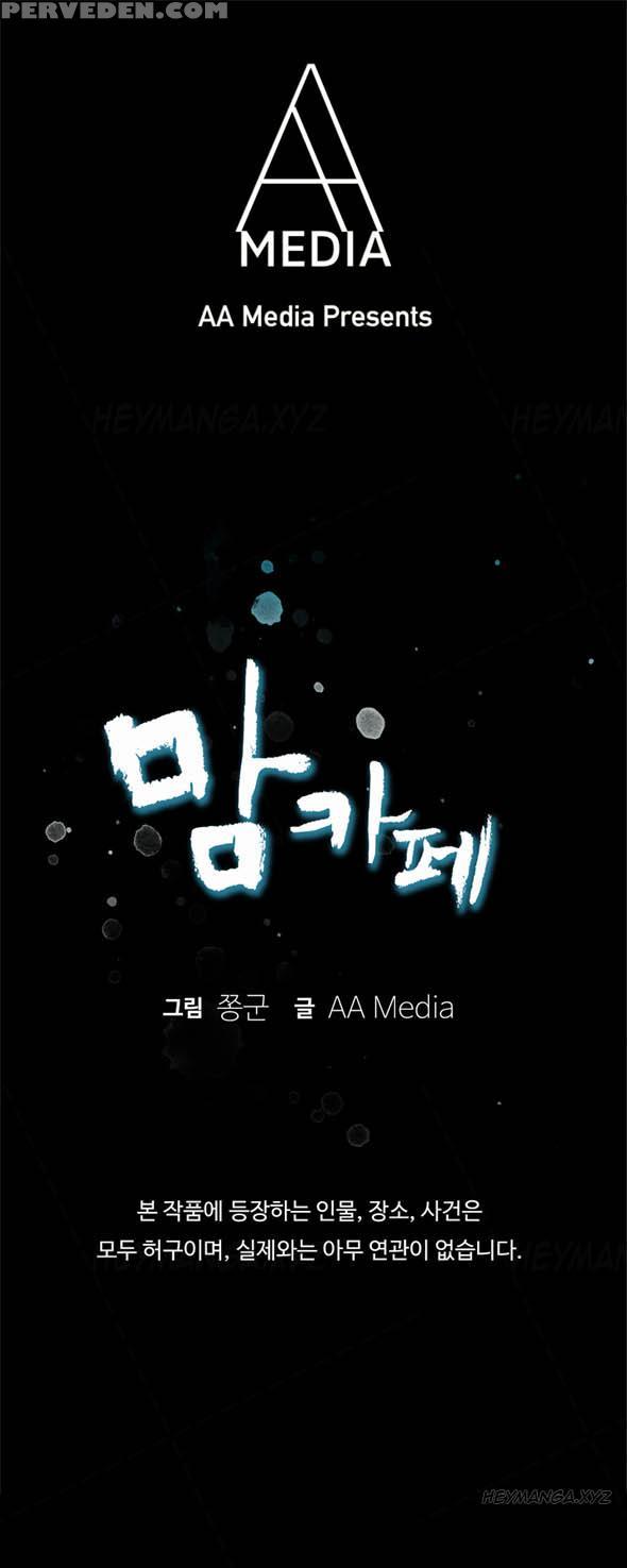 Moms Cafe Ch.1-5 (english) (ongoing) Chapter 1000 Page 20